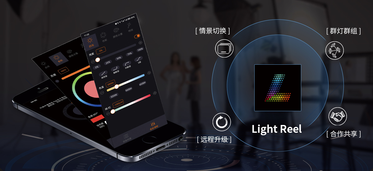 Light Reel APP